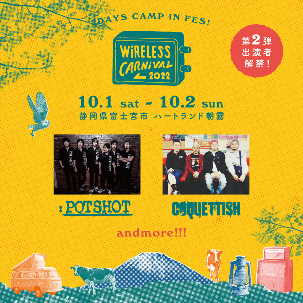 wireless-carnival
