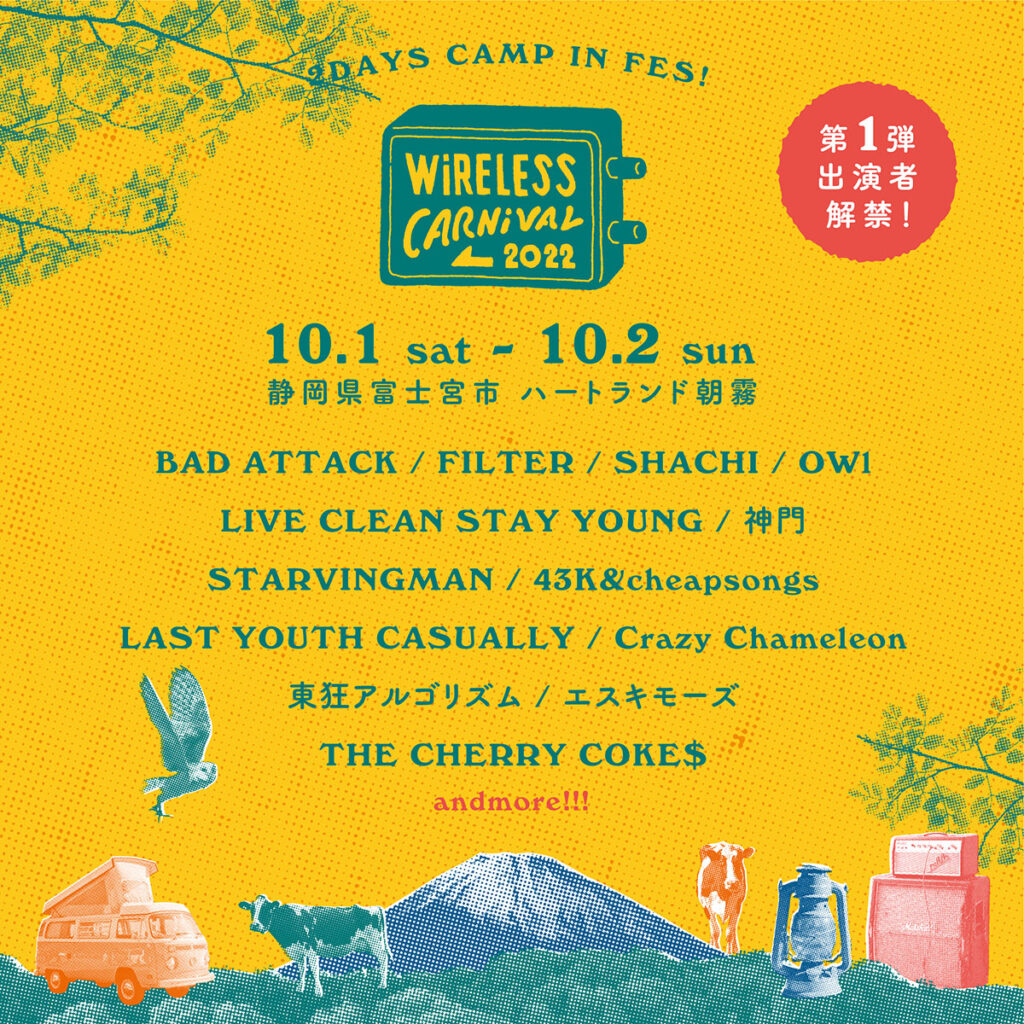 WiRELESS_CARNiVAL