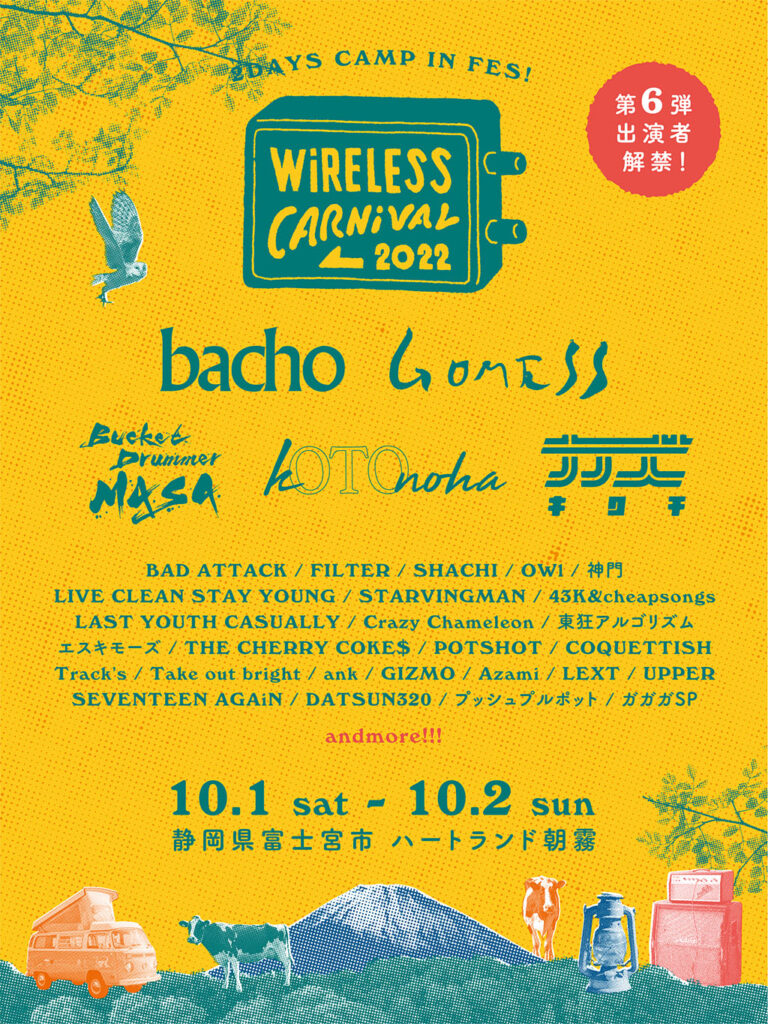WiRELESS_CARNiVAL