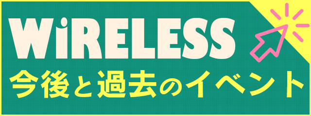 その他のイベント
