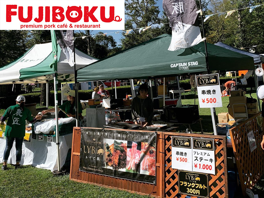 FUJIBOKU