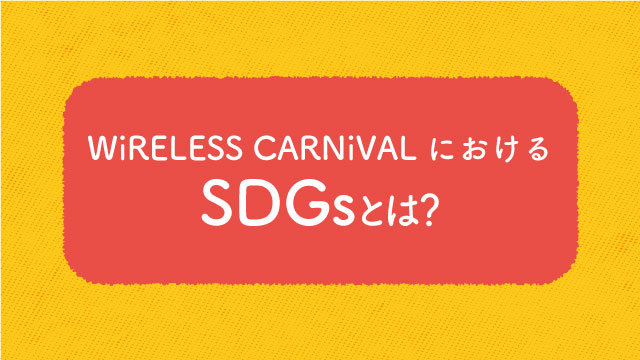 SDGs