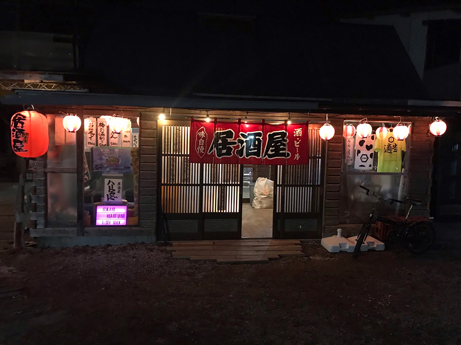 ハートランド居酒屋