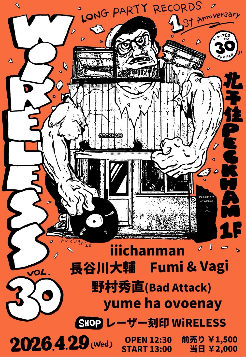 WiRELESS × LONG PARTY RECORDS 1st Anniversary – WiRELESS vol.30 –